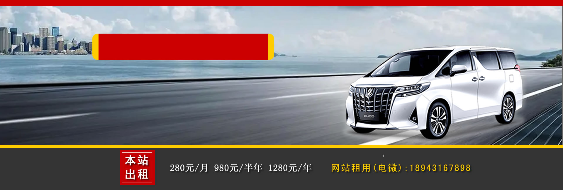 濰坊汽車(chē)租賃公司哪家好