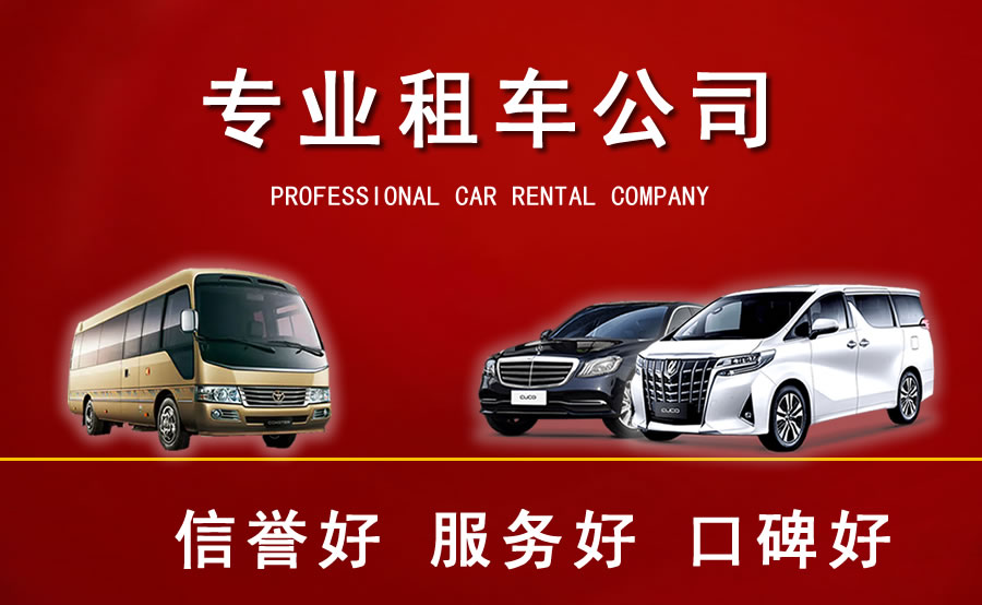 杭州汽車租賃公司租車流程是什么？