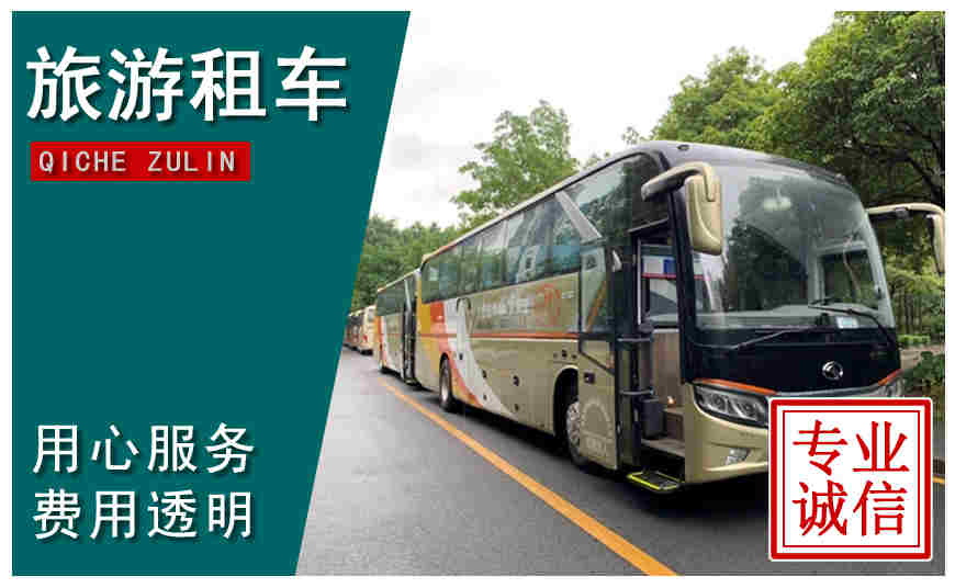 長(zhǎng)沙市旅游租車