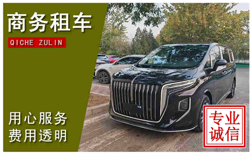 湖州市商務租車